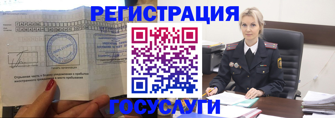 регистрация в Кондопоге