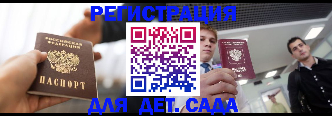 временная регистрация законно в Кондопоге